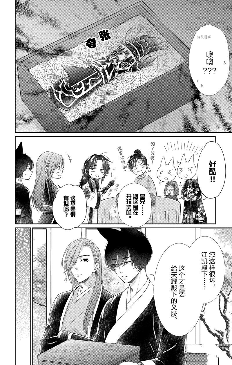 第36话 试看版