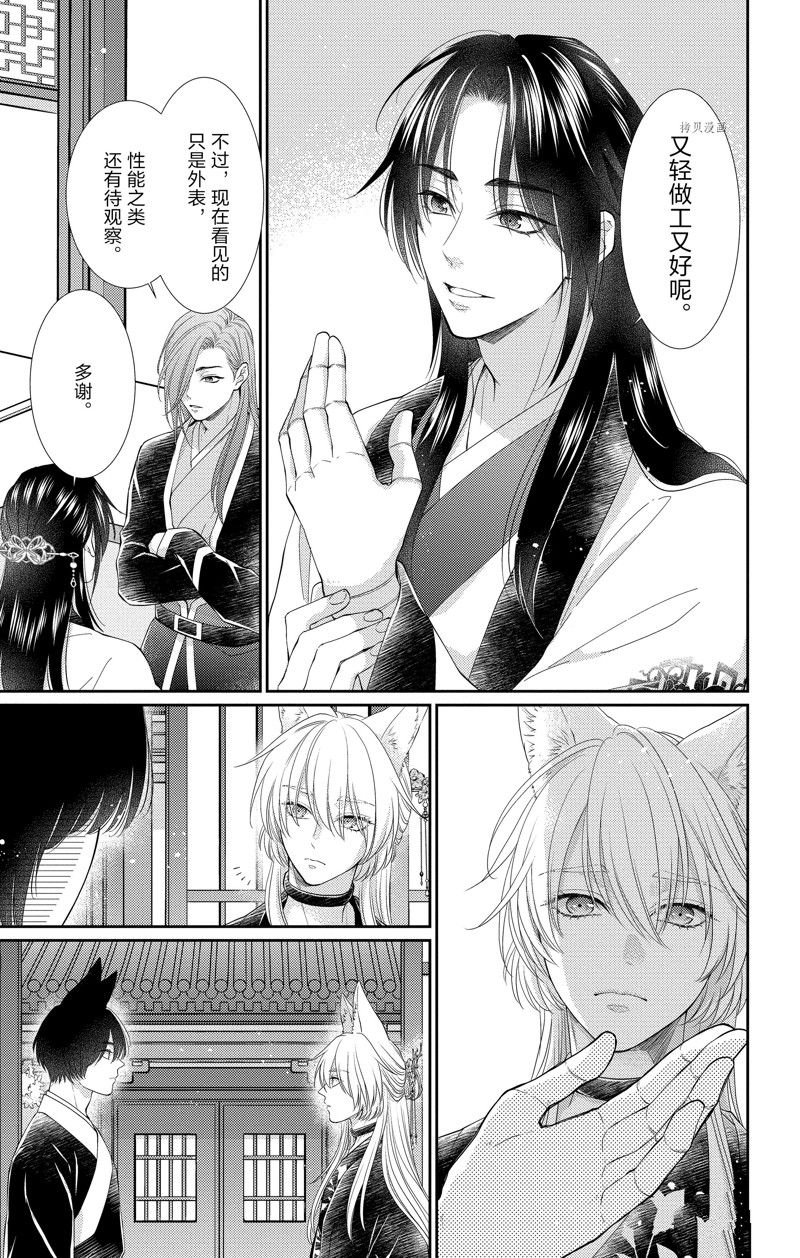 第36话 试看版