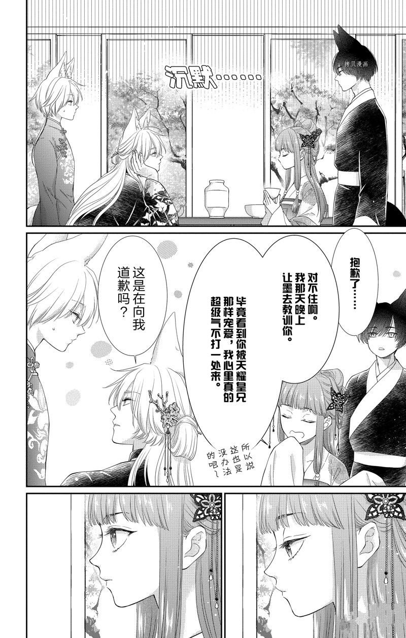 第36话 试看版