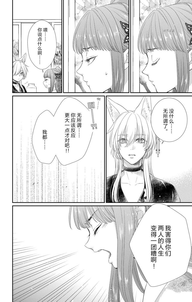 第36话 试看版