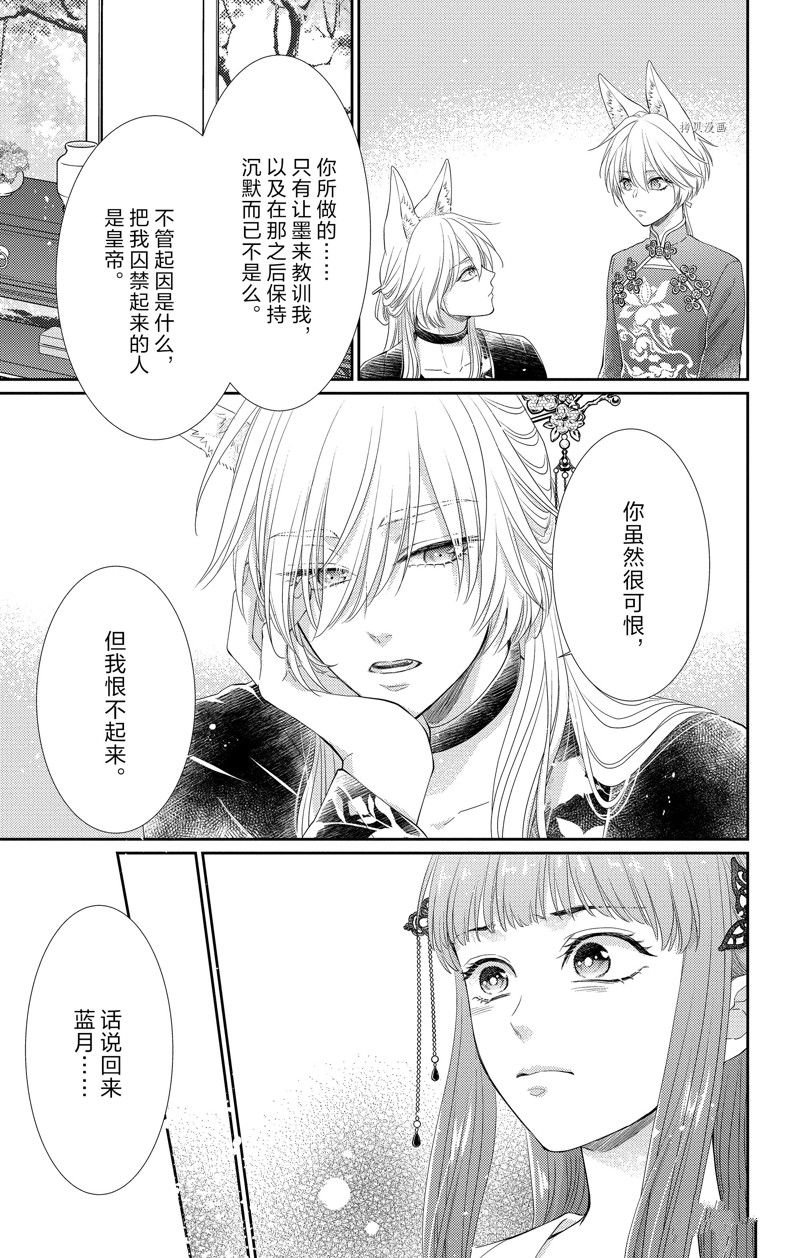 第36话 试看版