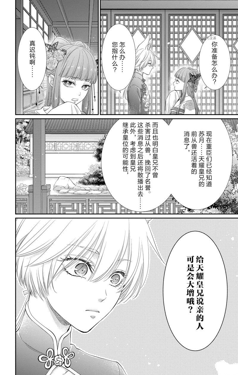 第36话 试看版