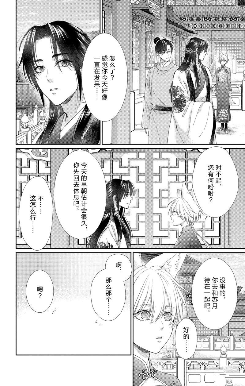 第36话 试看版