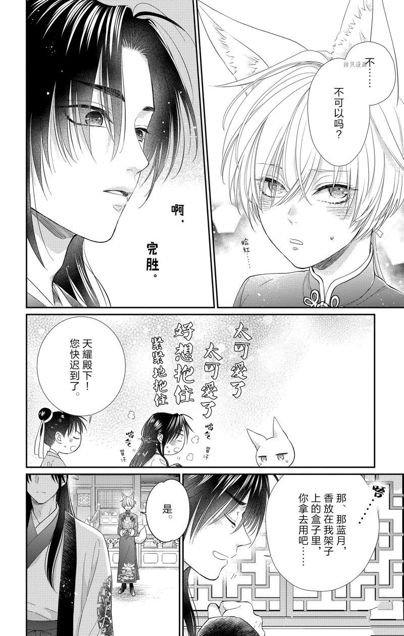 第36话 试看版