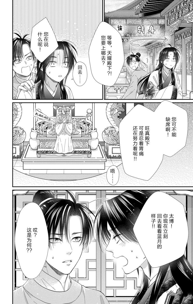 第36话 试看版