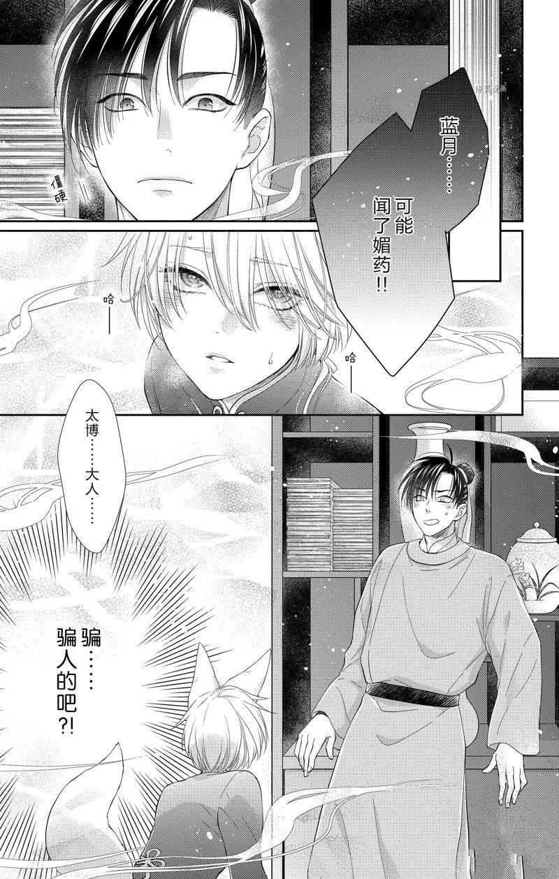 第36话 试看版