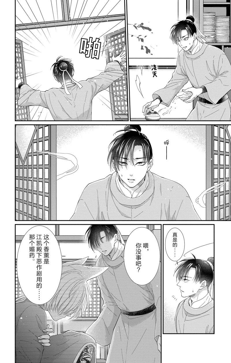 第37话 试看版