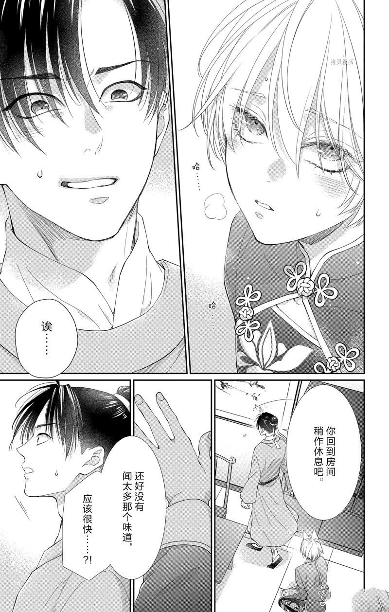第37话 试看版