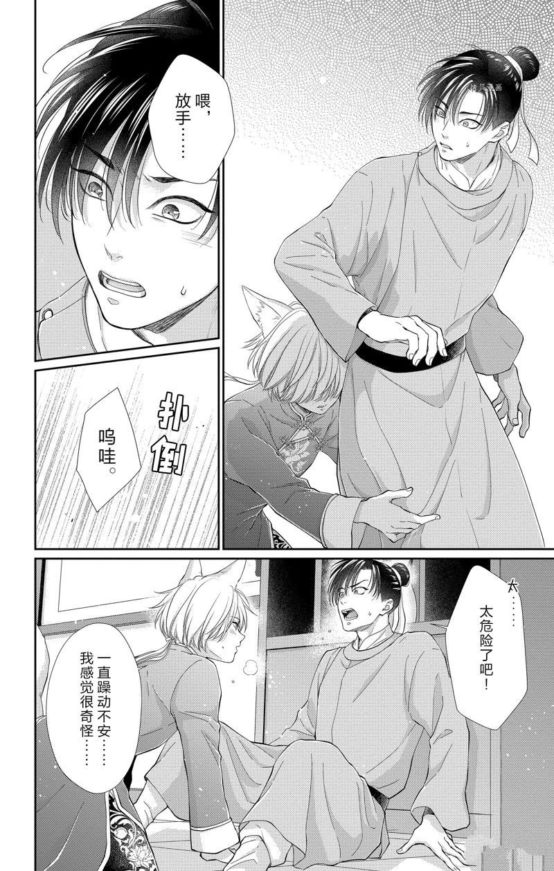 第37话 试看版
