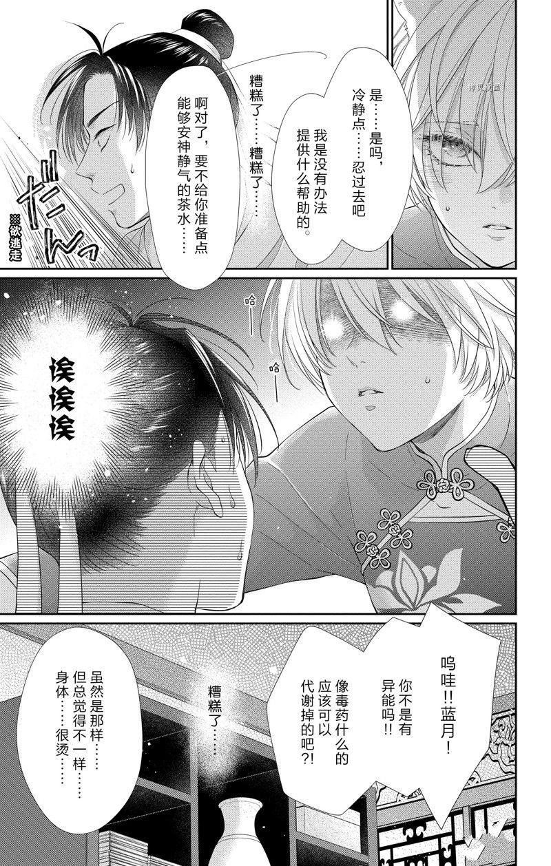 第37话 试看版