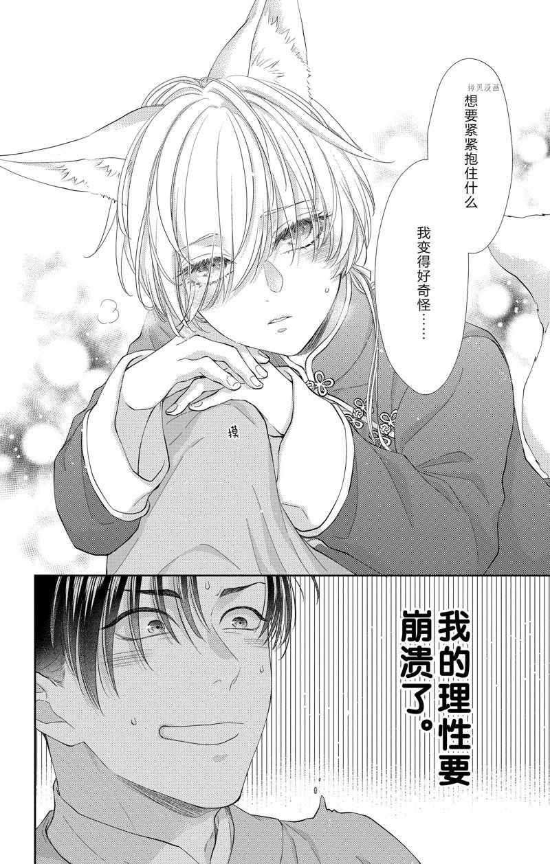 第37话 试看版