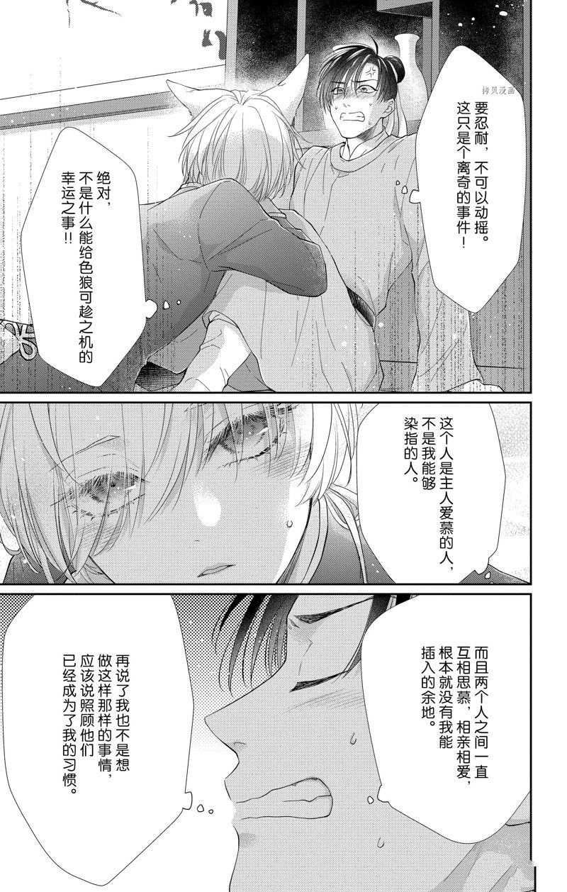 第37话 试看版
