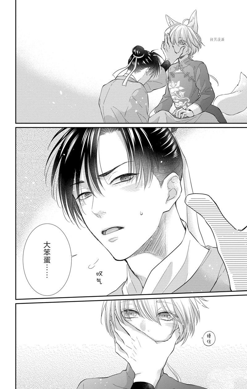 第37话 试看版