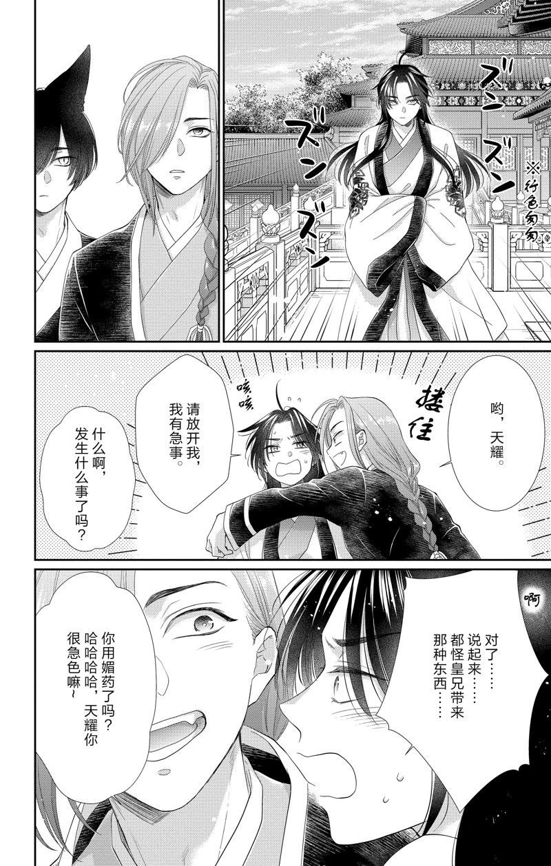 第37话 试看版