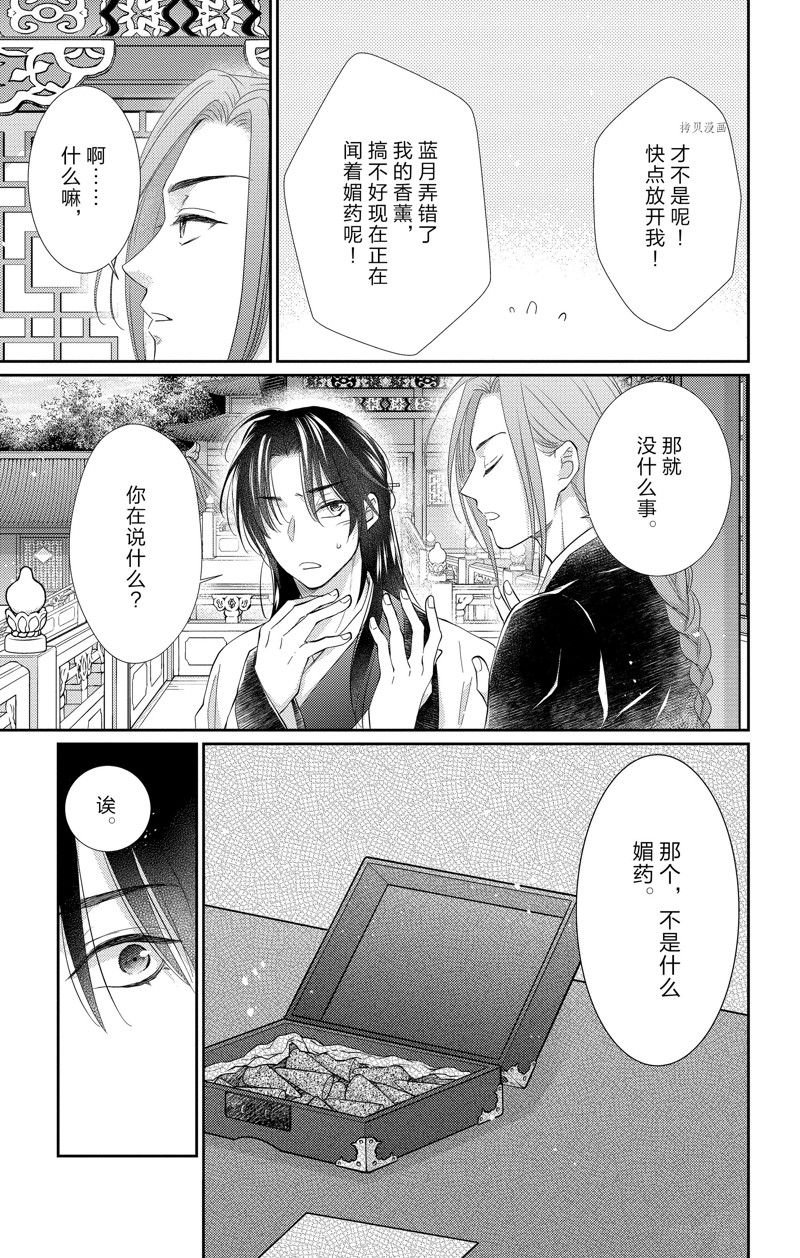 第37话 试看版