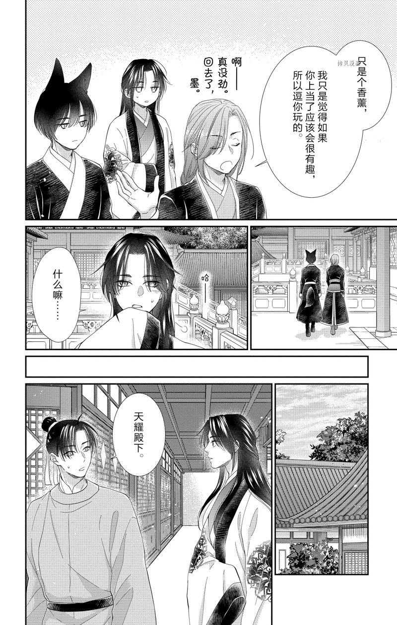第37话 试看版