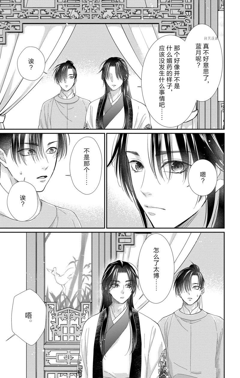 第37话 试看版
