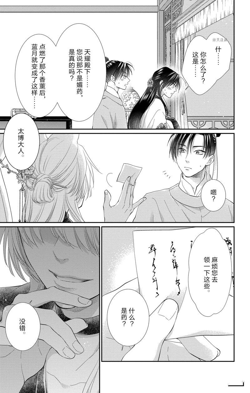 第37话 试看版