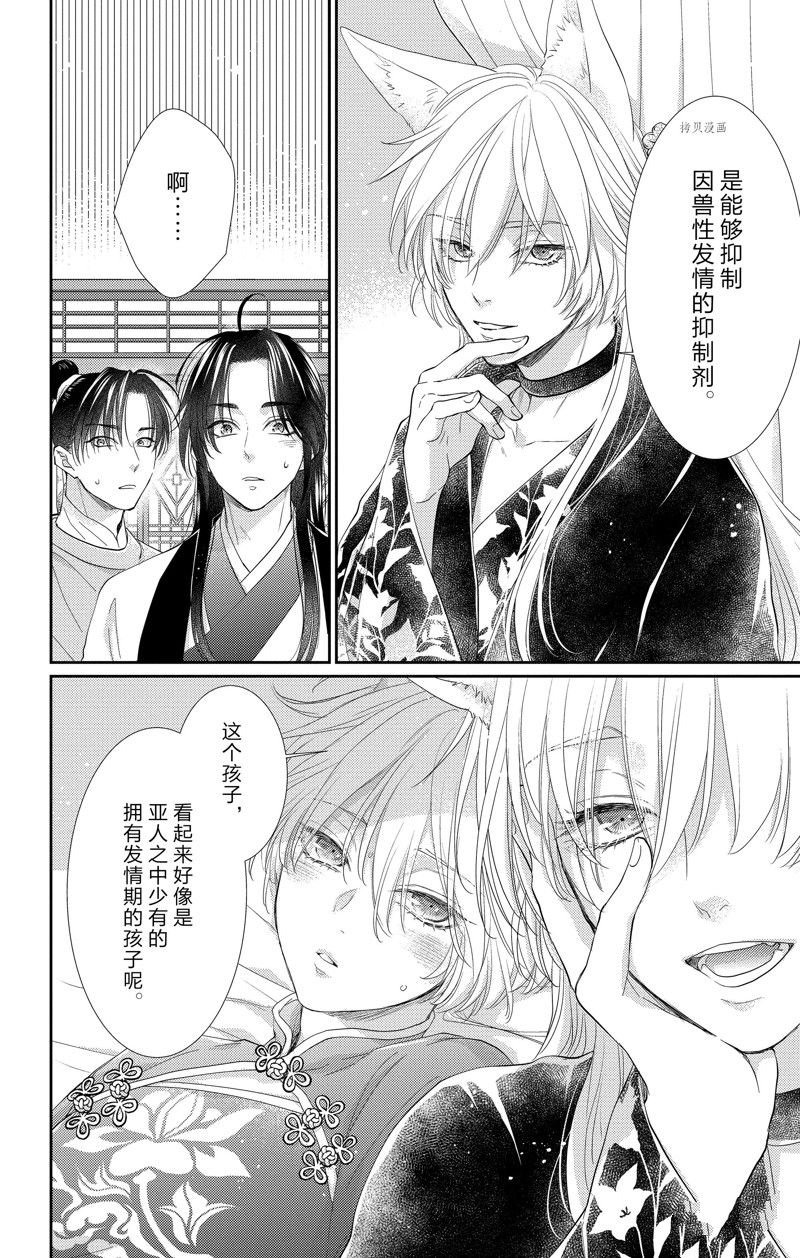 第37话 试看版