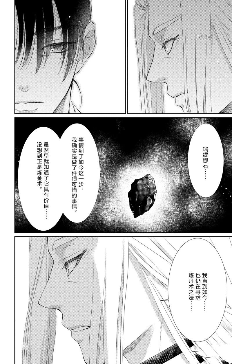 第37话 试看版
