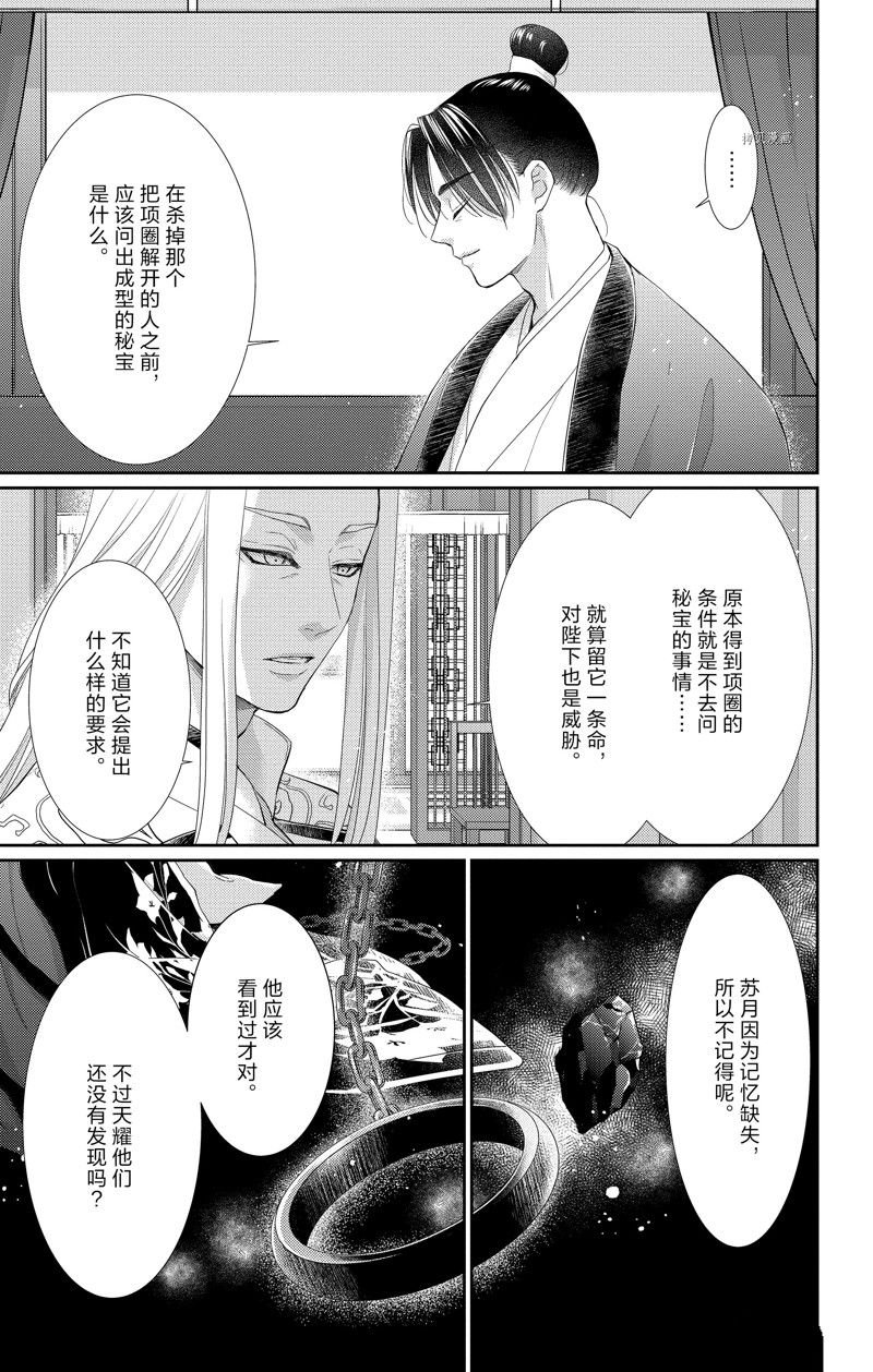 第37话 试看版