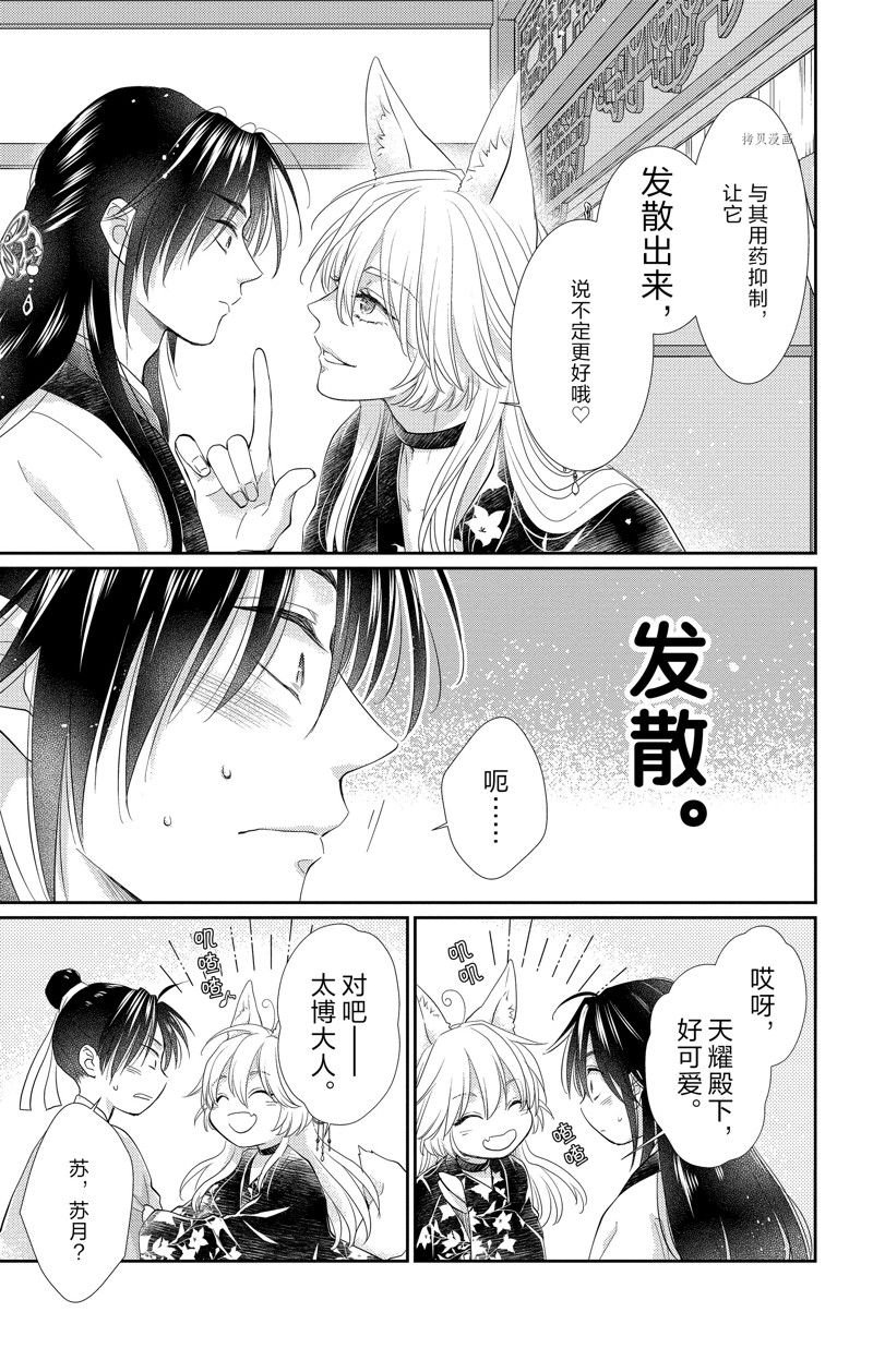 第37话 试看版