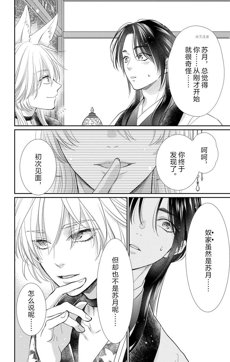 第37话 试看版