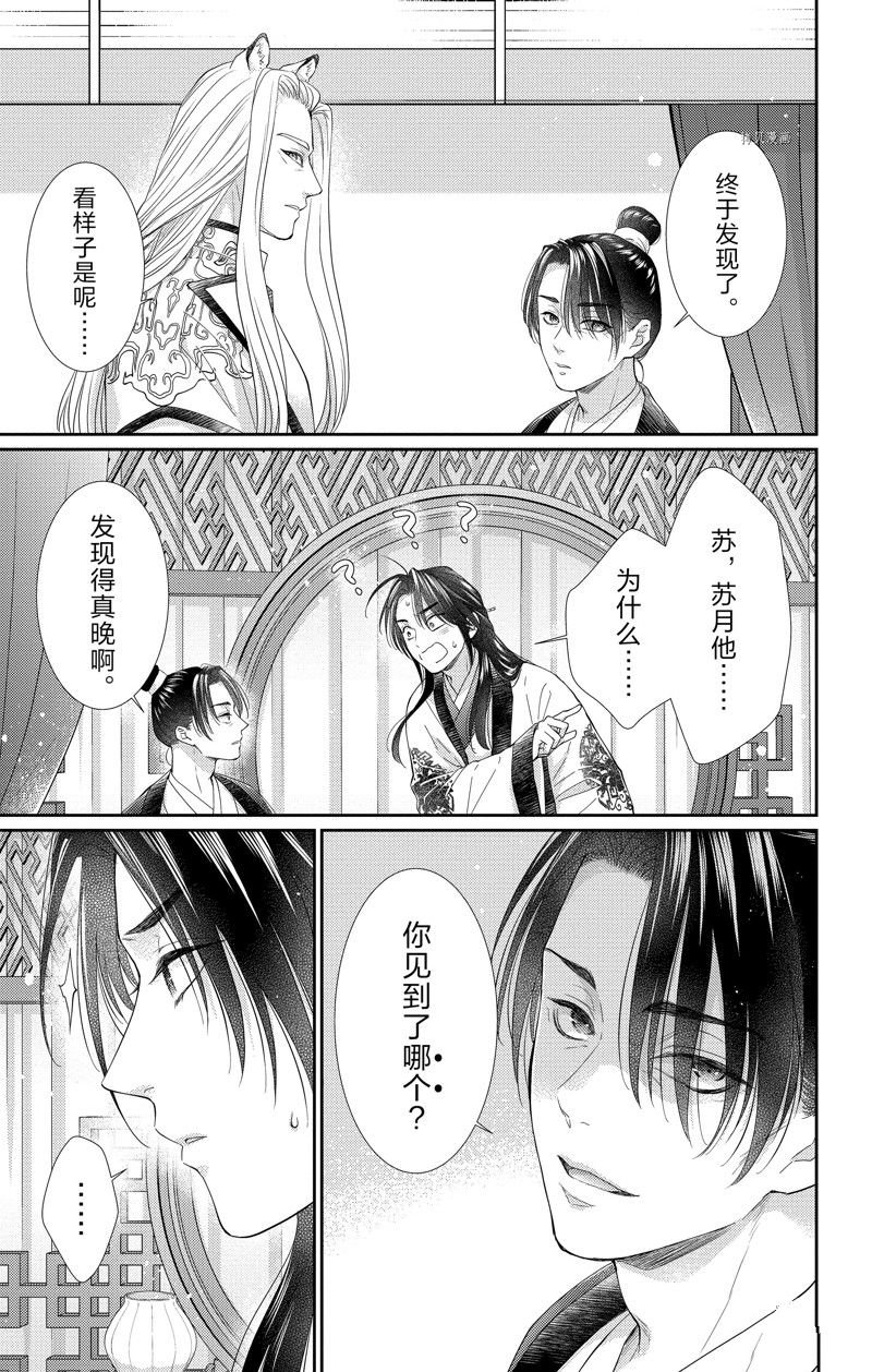 第37话 试看版