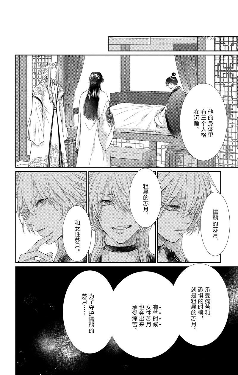 第37话 试看版