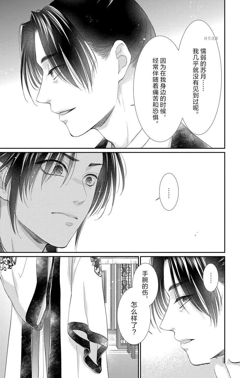 第37话 试看版