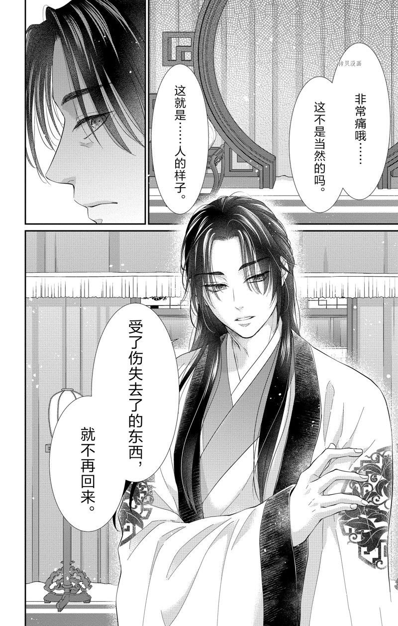 第37话 试看版