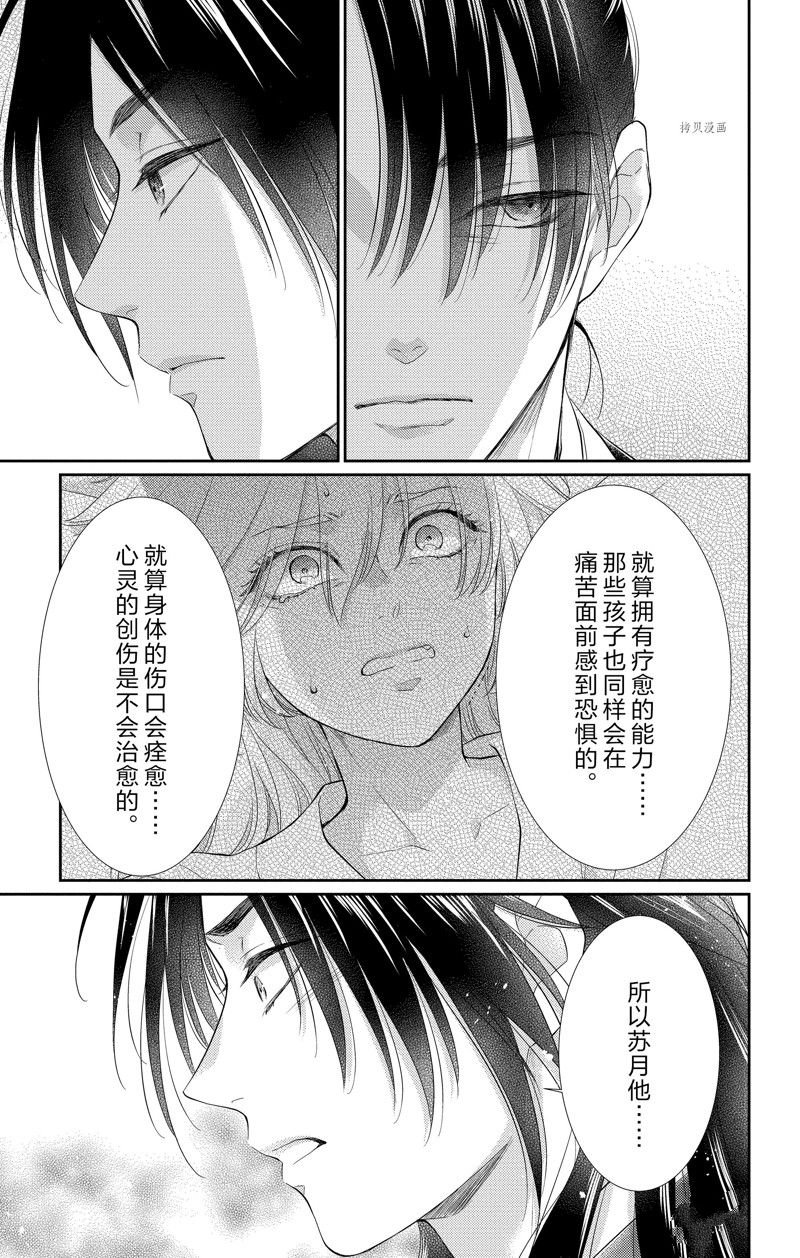 第37话 试看版