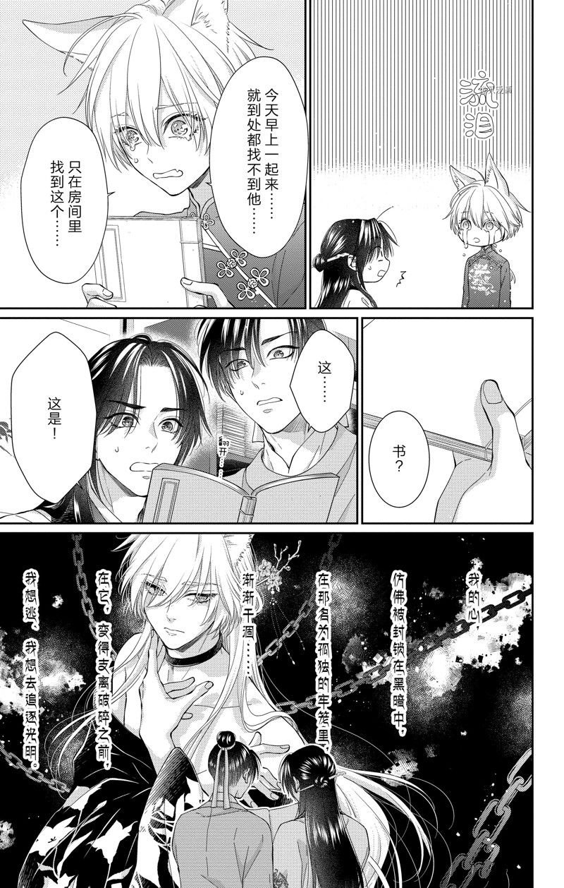 第39话 试看版