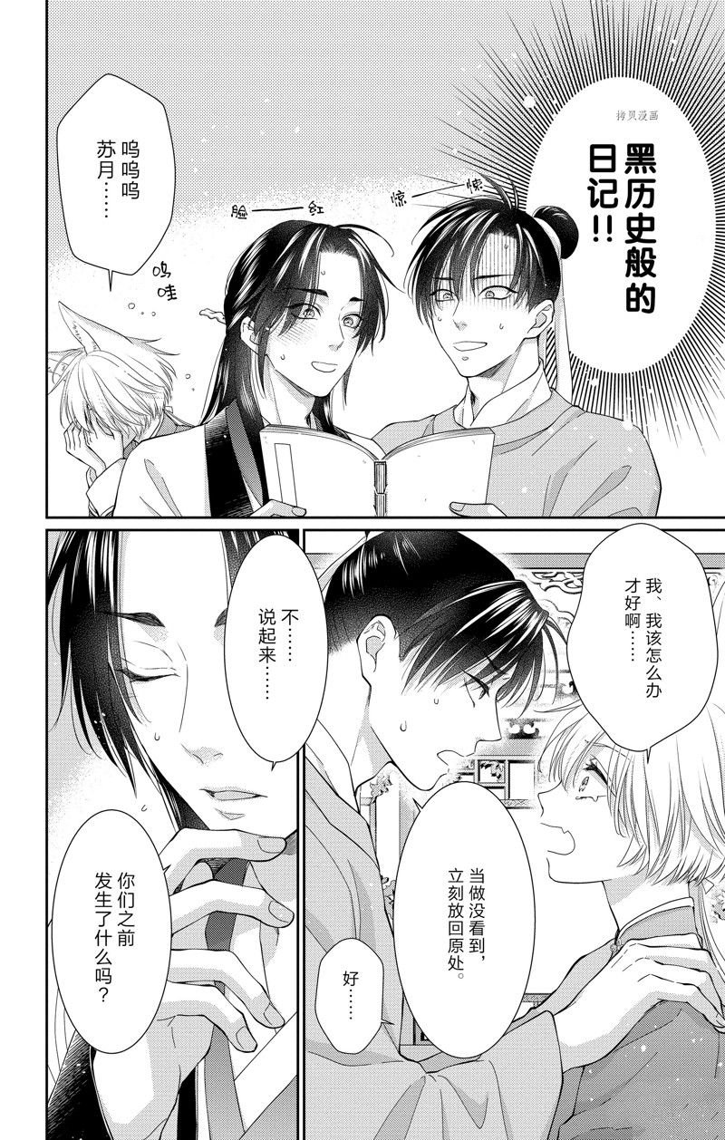 第39话 试看版