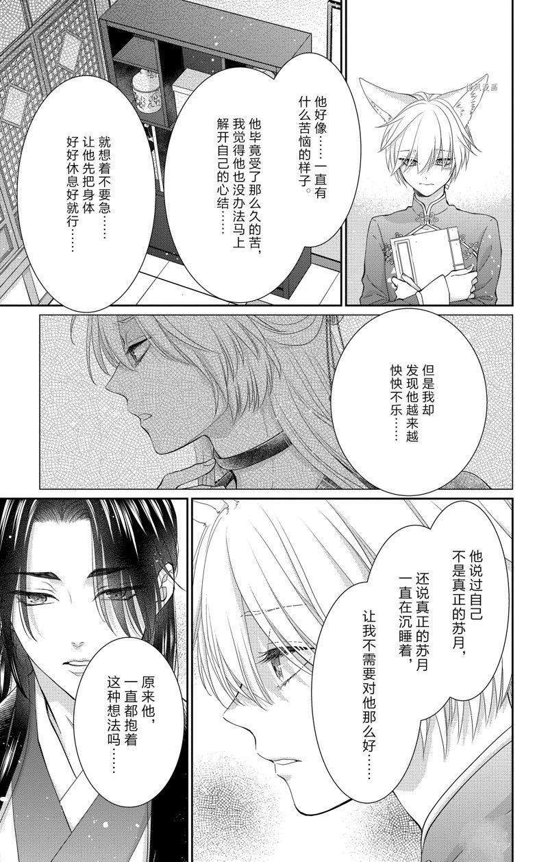 第39话 试看版