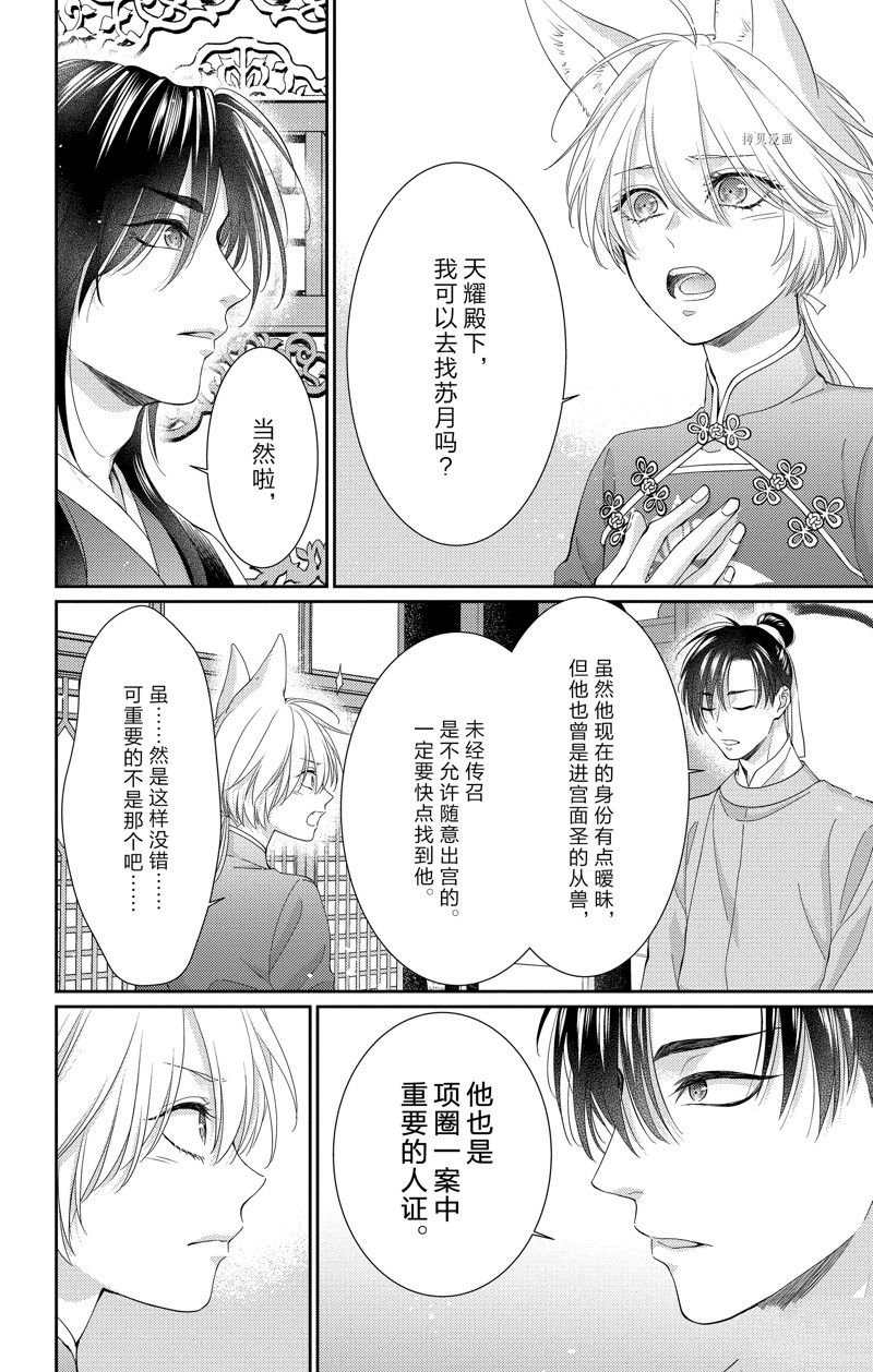 第39话 试看版