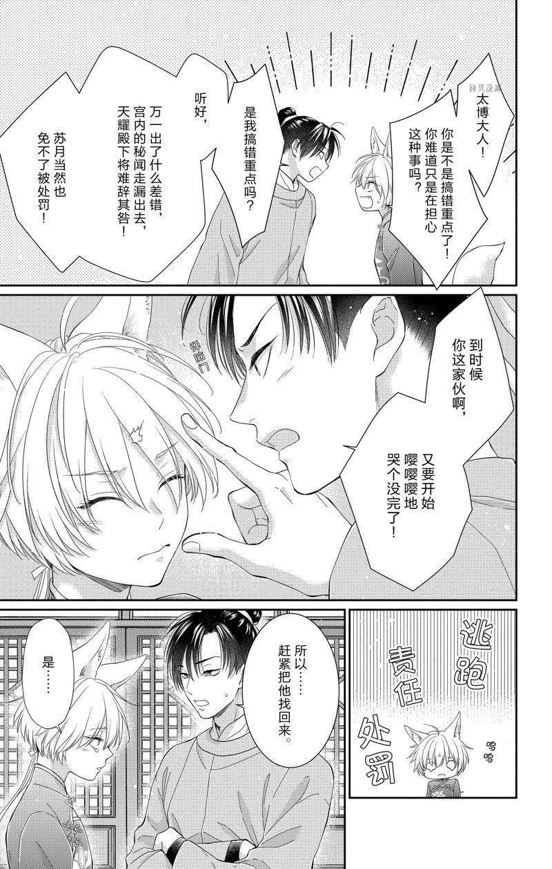 第39话 试看版