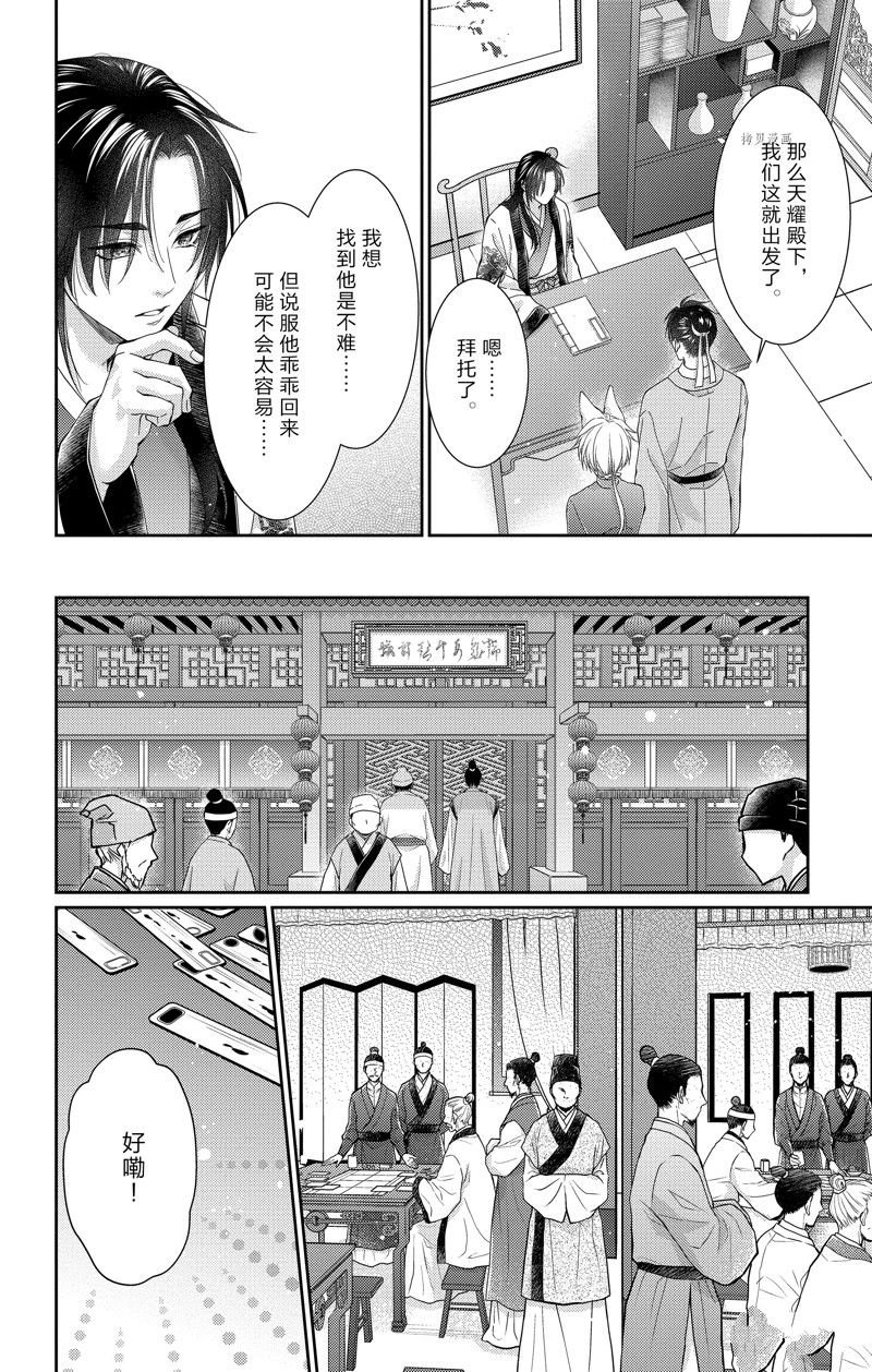 第39话 试看版