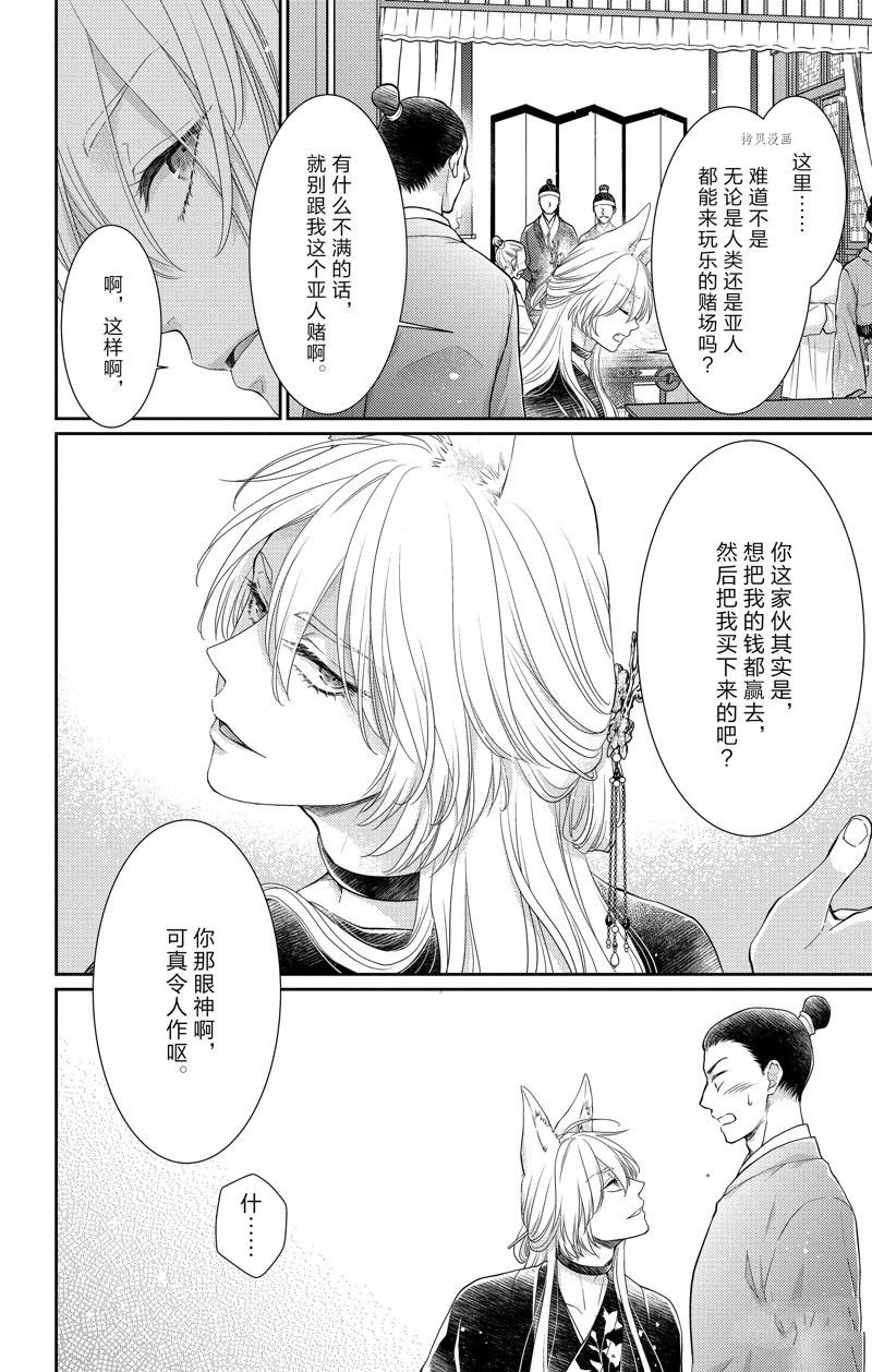 第39话 试看版