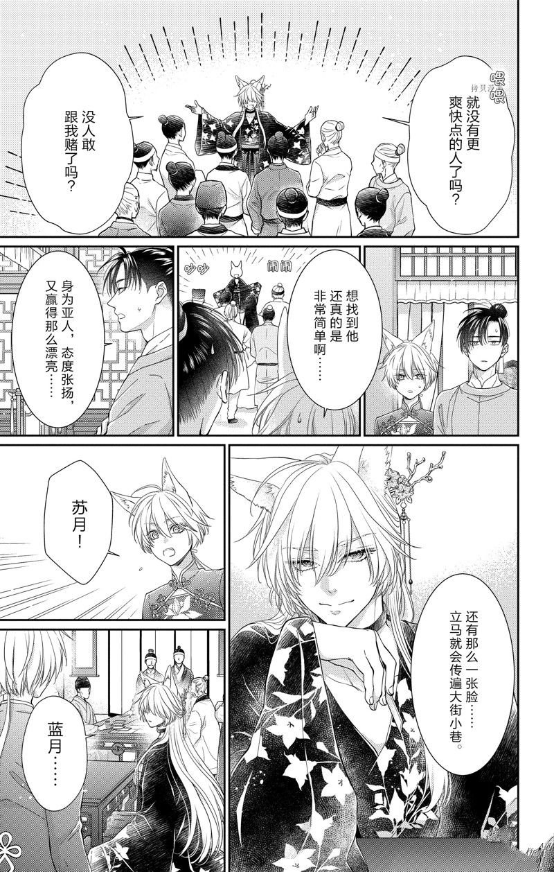 第39话 试看版