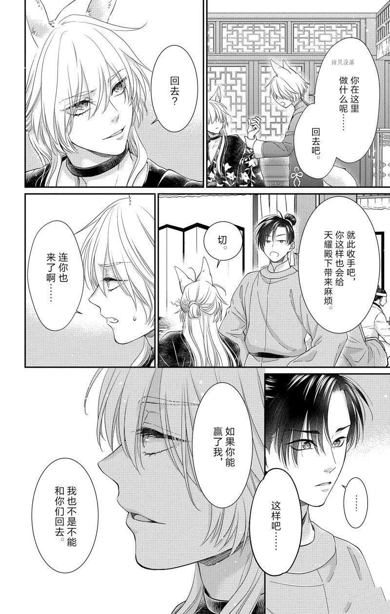 第39话 试看版