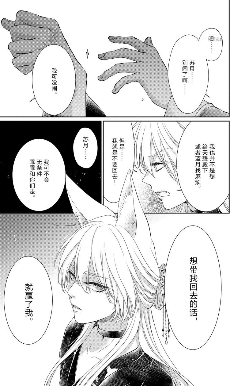 第39话 试看版