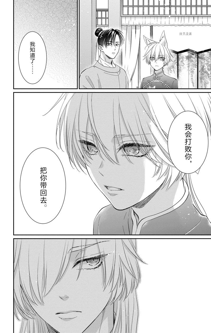 第39话 试看版