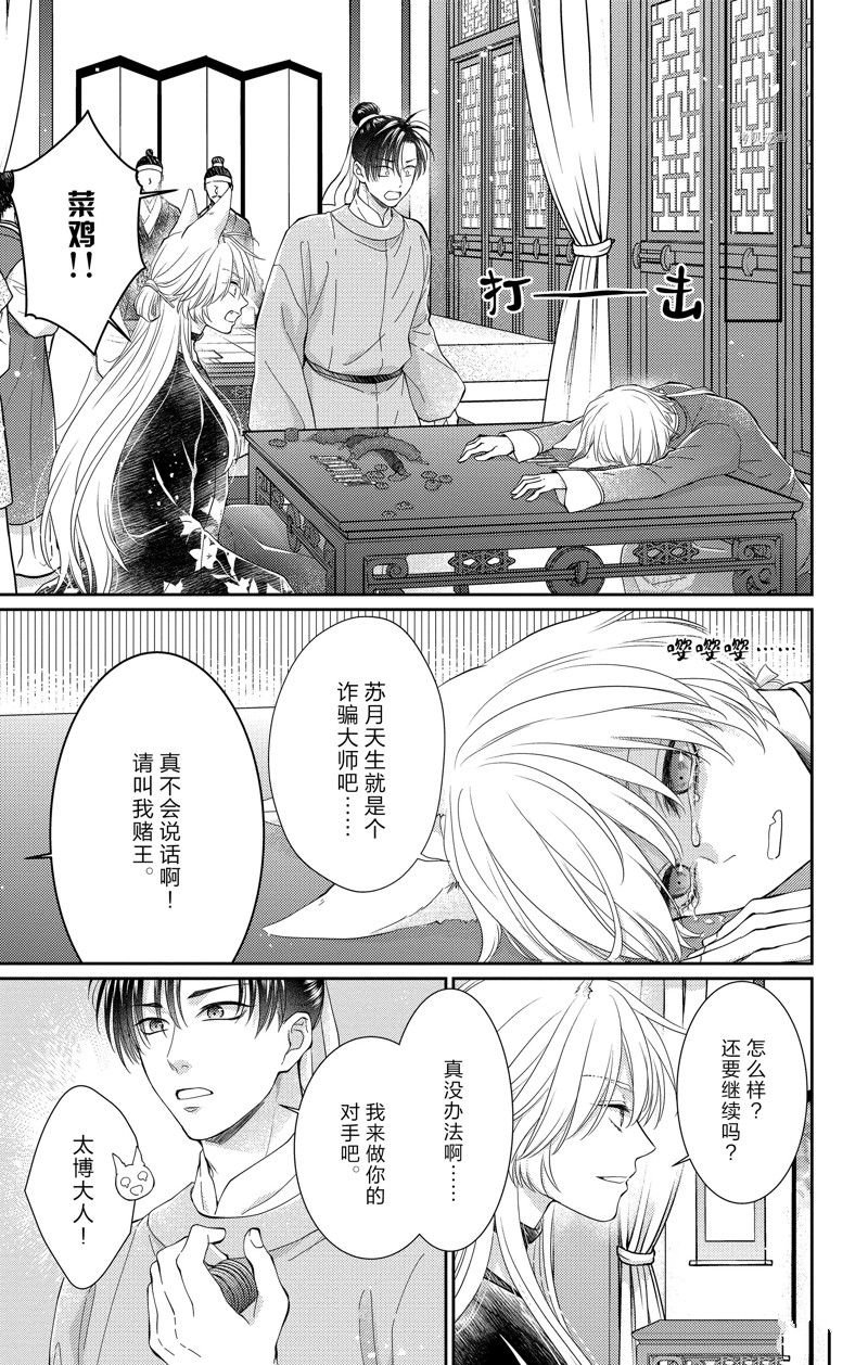 第39话 试看版