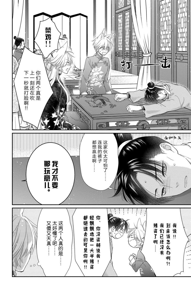 第39话 试看版