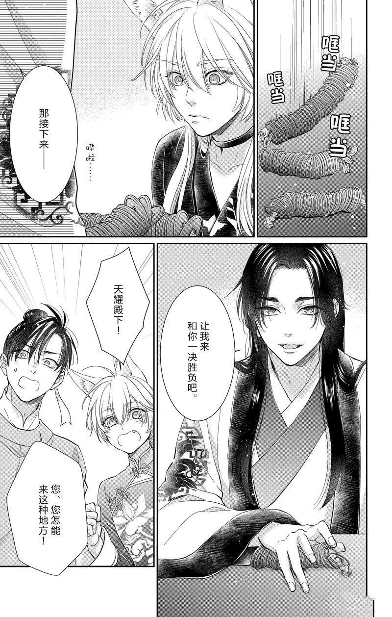 第39话 试看版