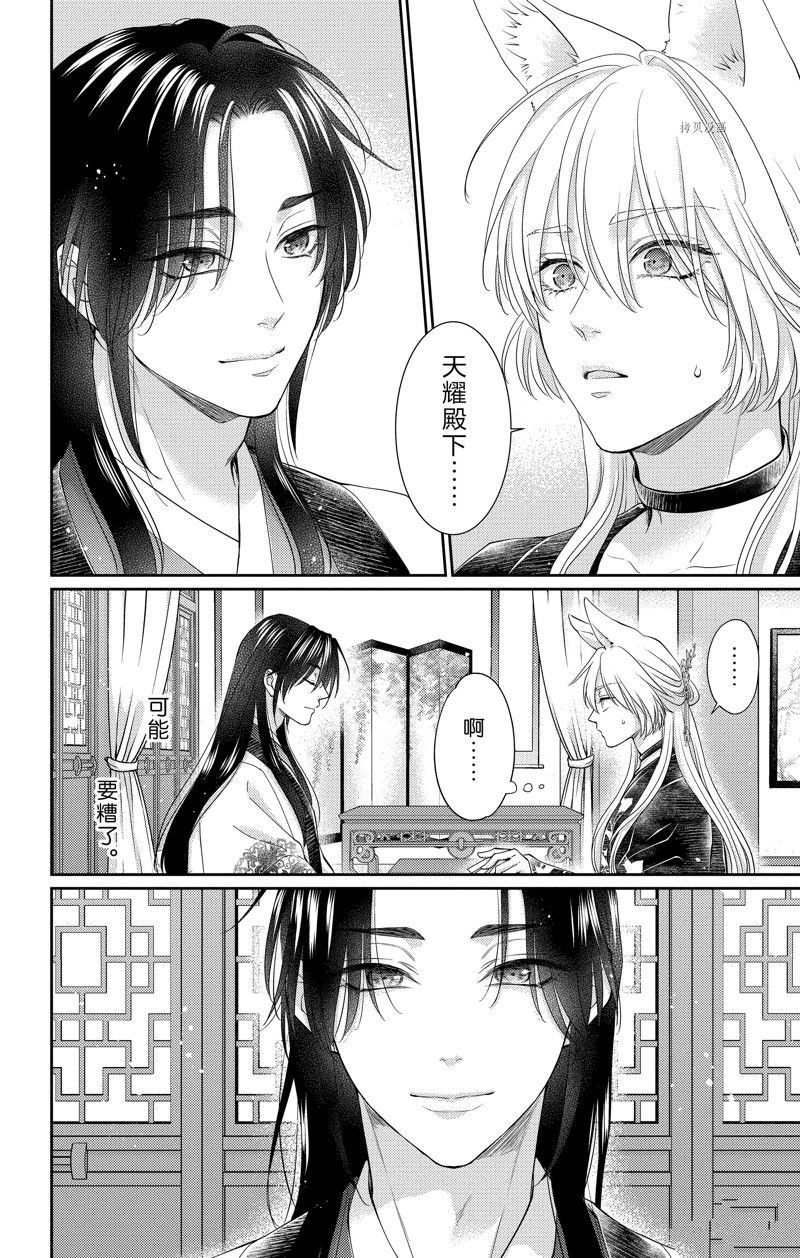 第39话 试看版