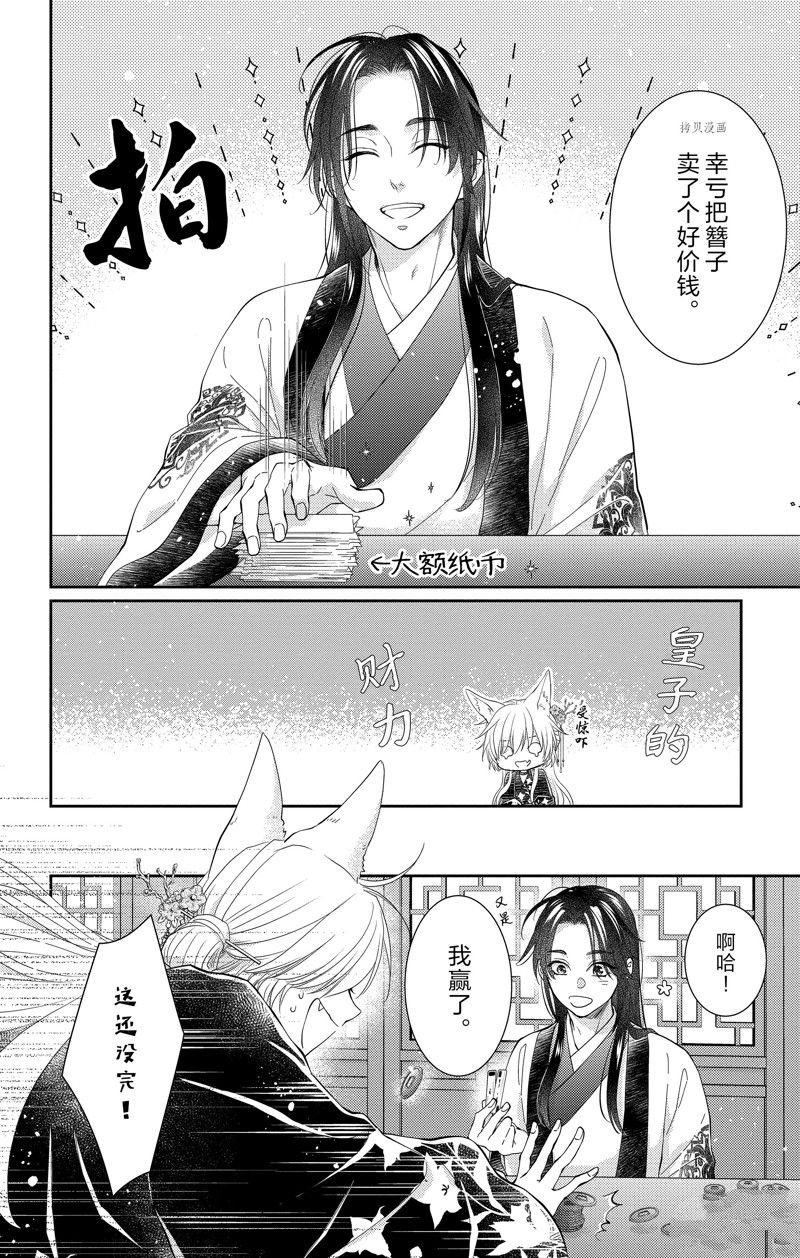 第39话 试看版