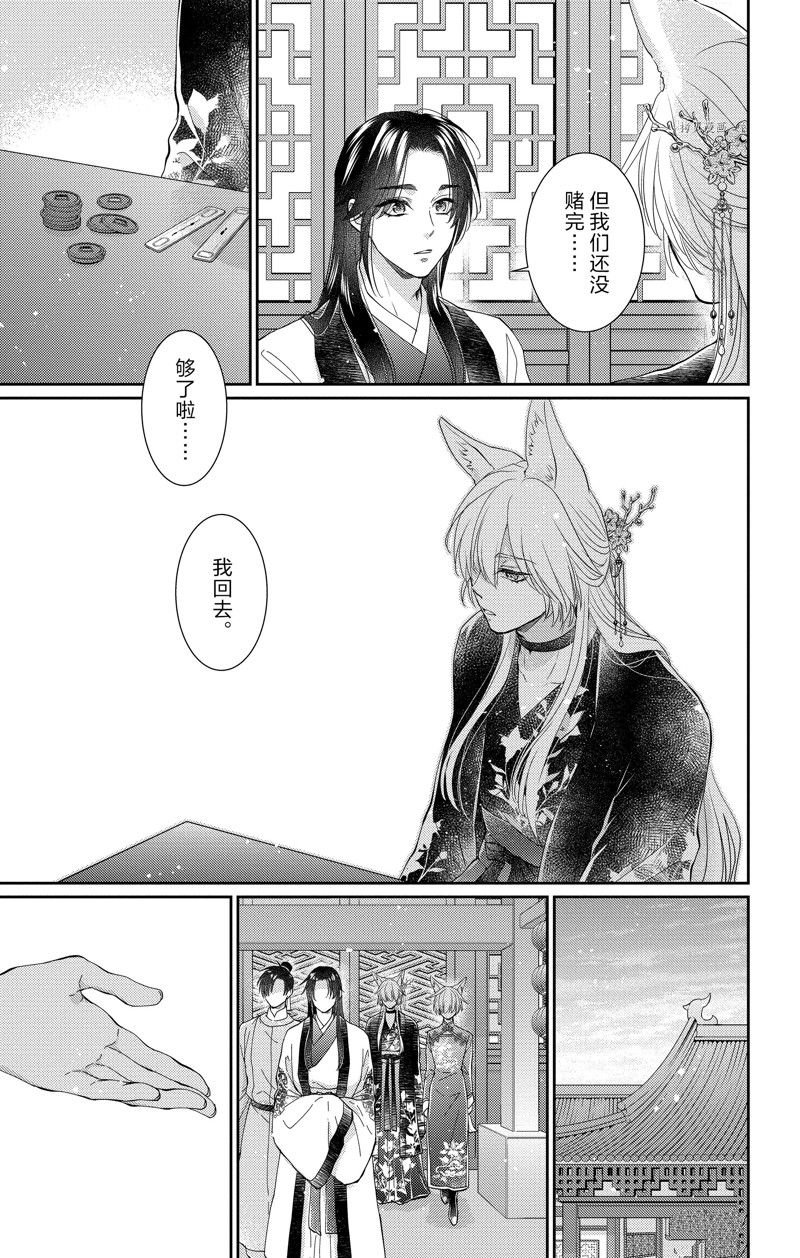 第39话 试看版