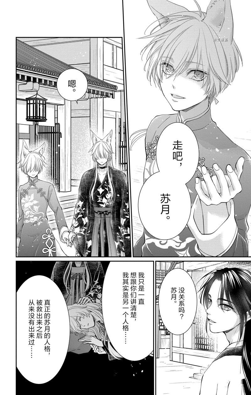 第39话 试看版